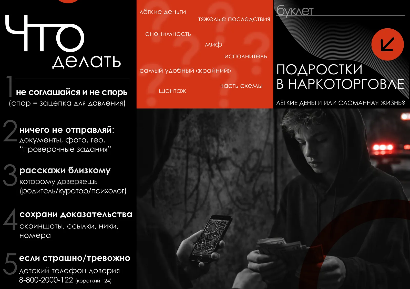 Детская брошюра — 3