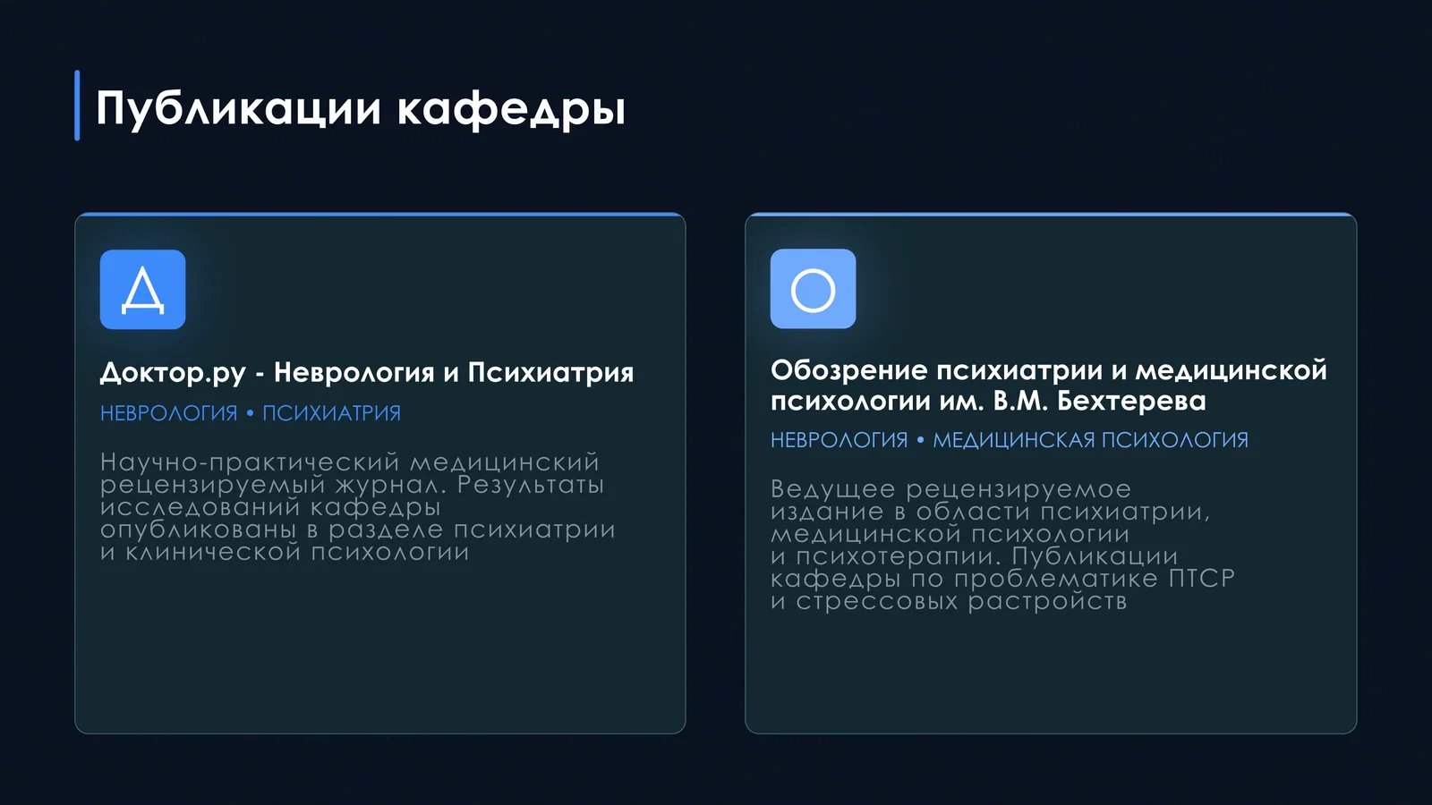 ПТСР — презентация — 3