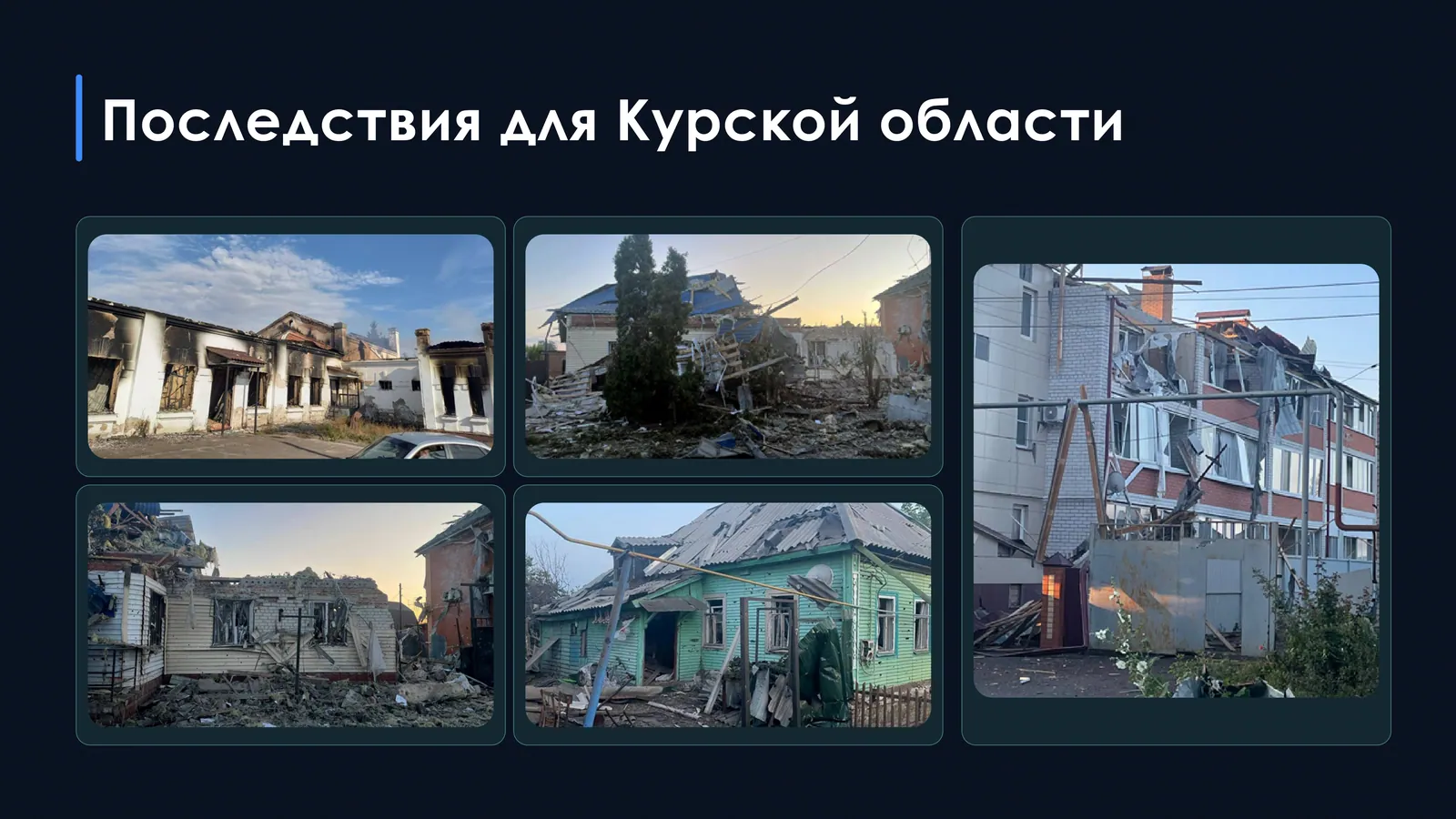 ПТСР — презентация — 4
