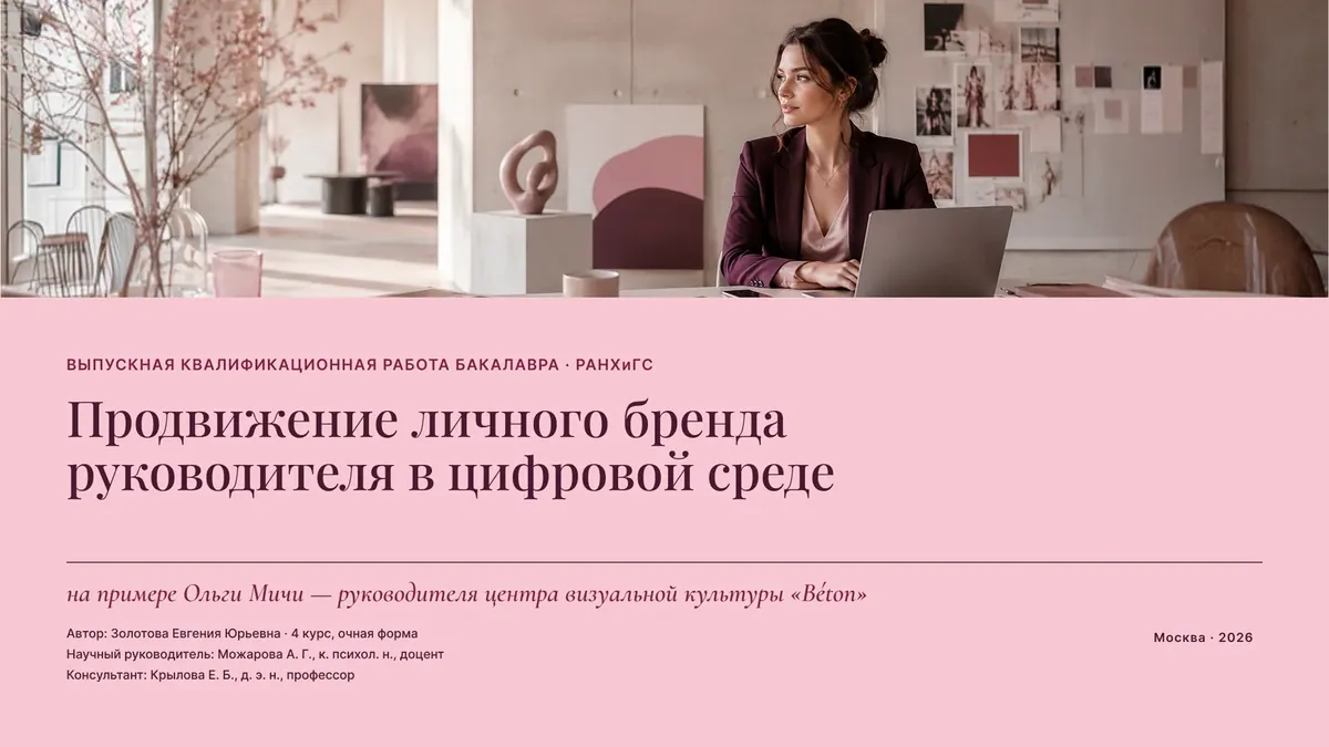Ольга Мичи — студенческая презентация