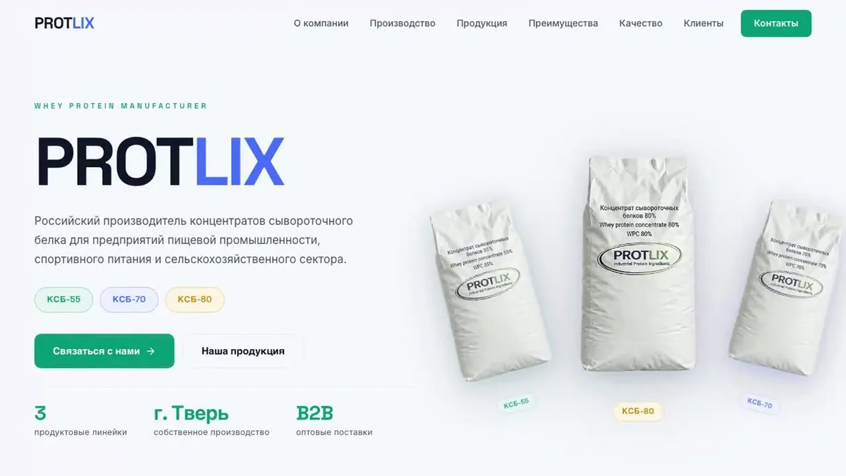 Protlix — сайт под ключ