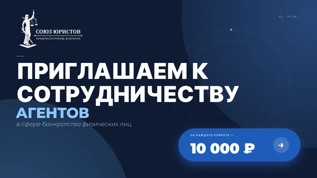 КП — Союз юристов