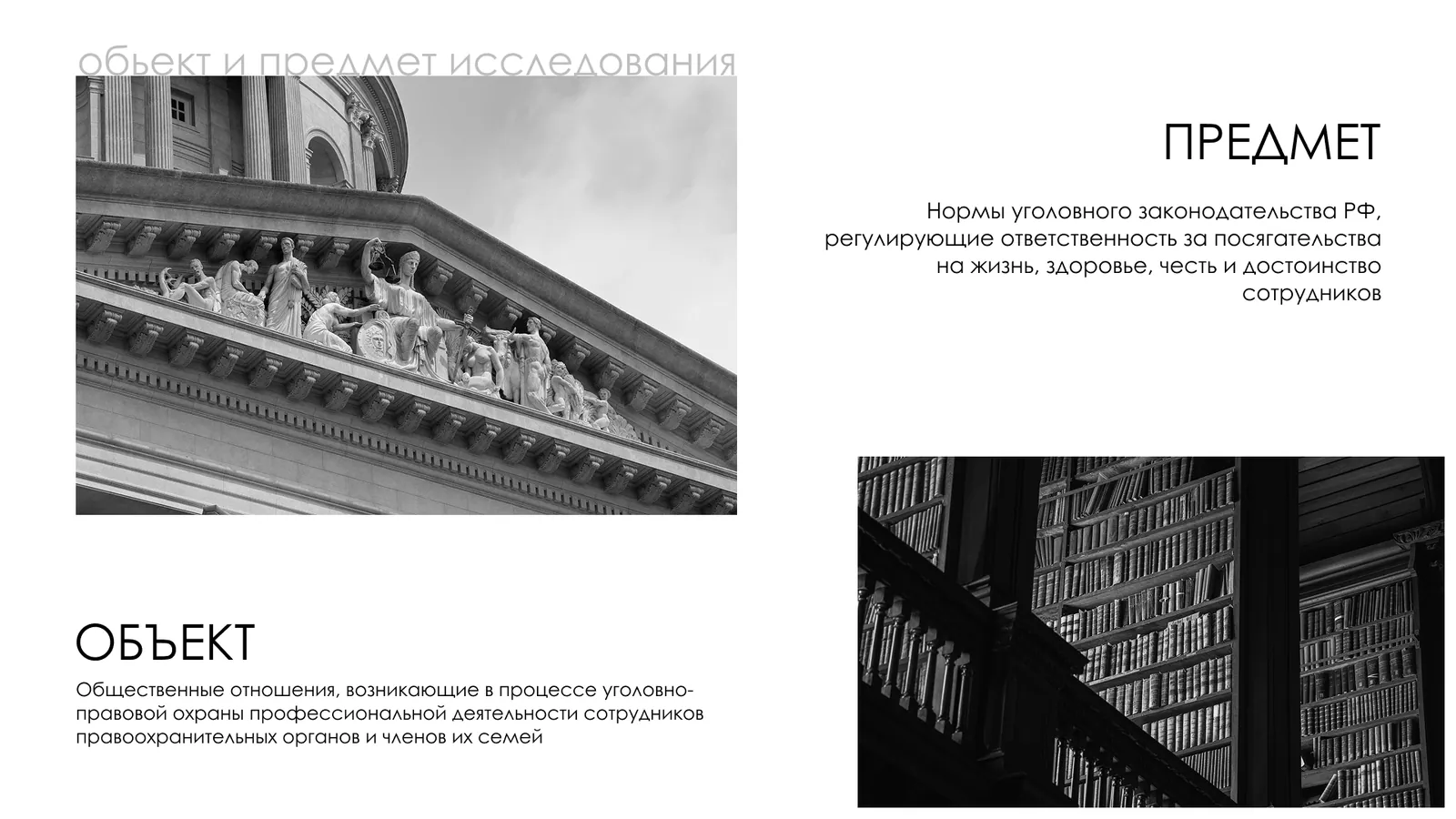 СтудВорк — презентация — 4