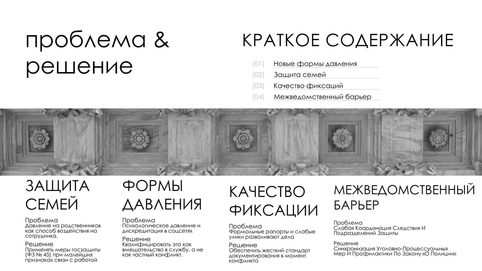 СтудВорк — презентация — 5
