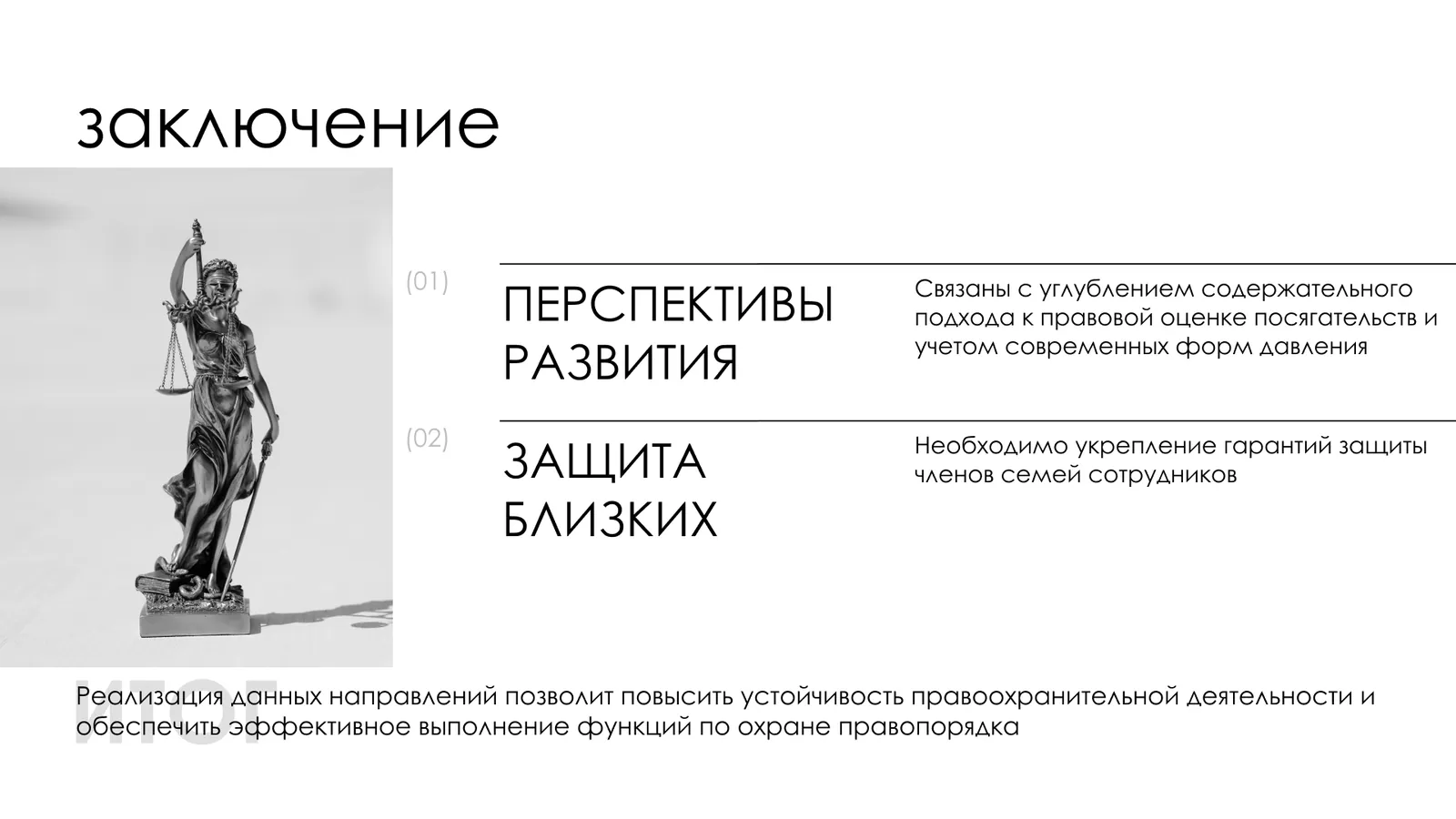 СтудВорк — презентация — 6