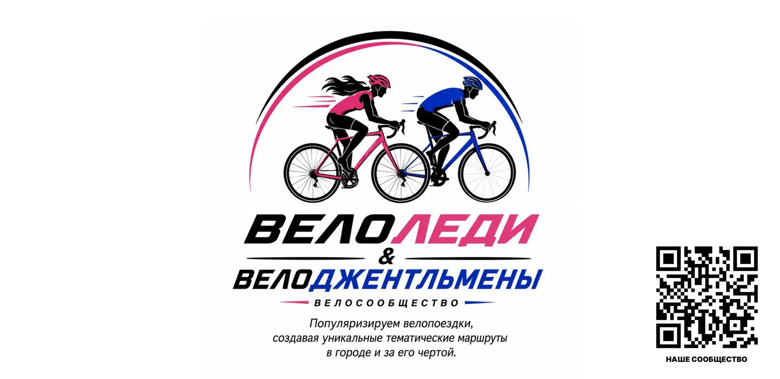 Велоцентр — фирменный стиль — 2