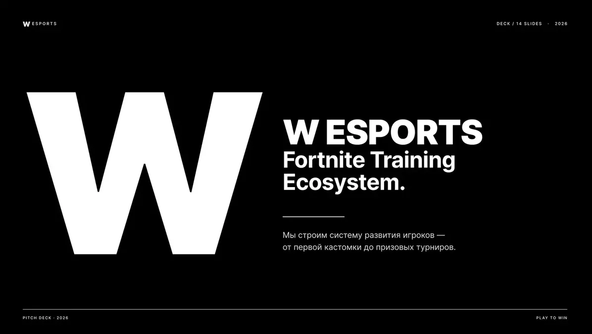 W Esports — презентация